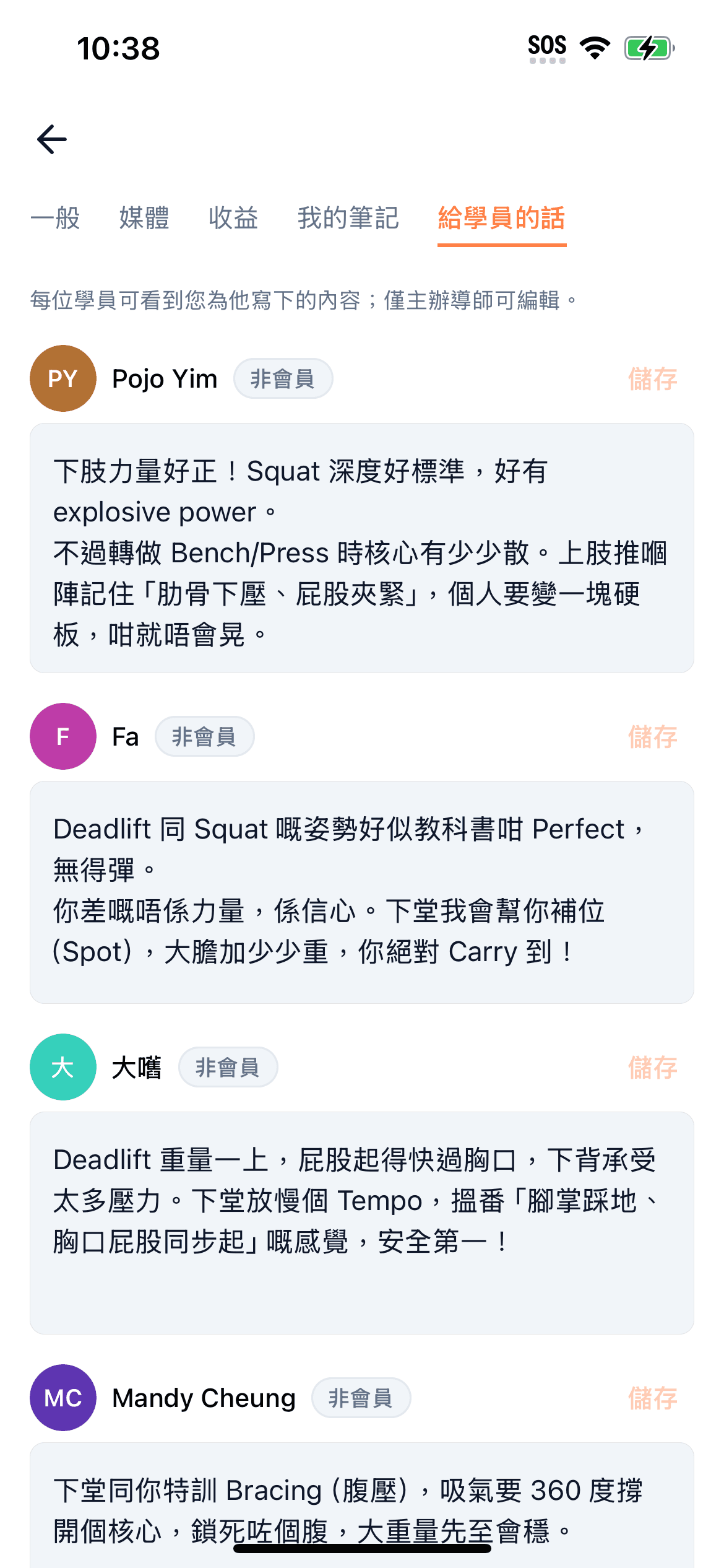 群組訊息